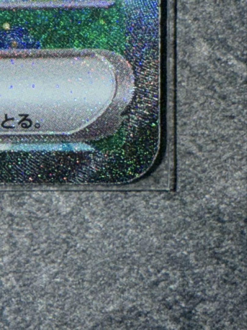 フィシャーマンリーリエのピッピex SAR