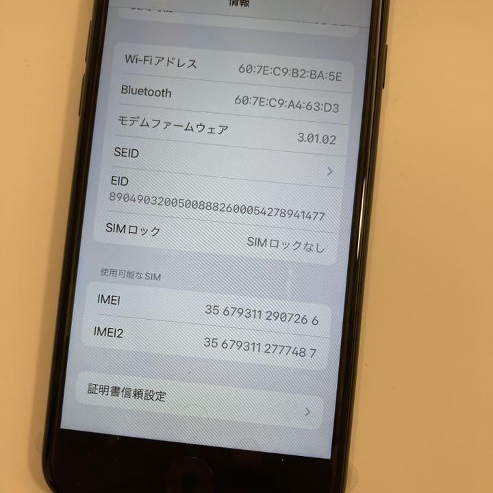 なので┩ iPhone ブラック 128 GB SIMフリー TFIet-m74362968733 SE 第2世代 SE2 までの