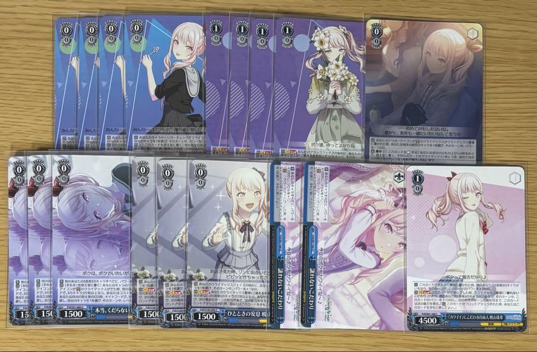 プロセカ ヴァイスシュヴァルツ まとめ売り 暁山瑞希 - メルカリ