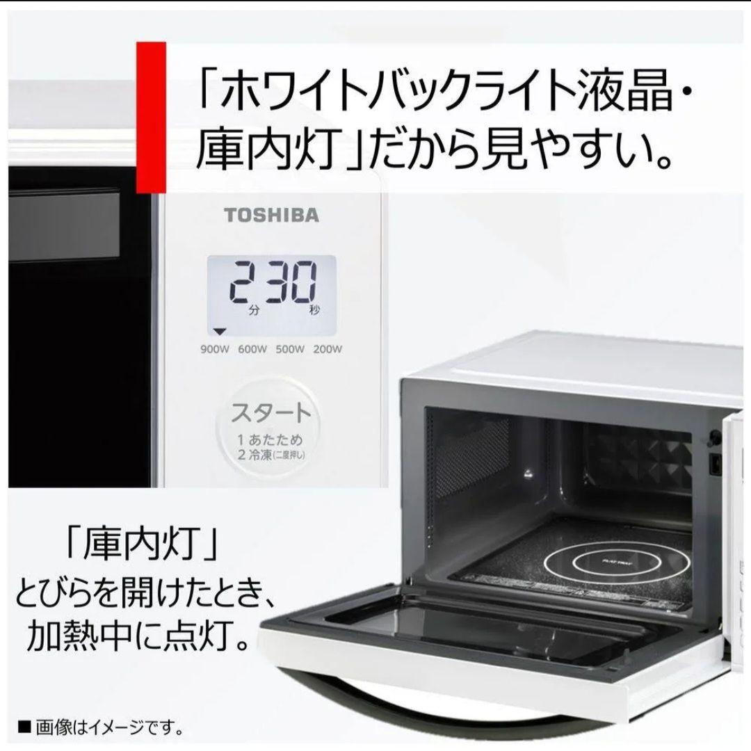 [新品未使用] 東芝多機能レンジ  ER-S17Y-W[17L] 5年保証