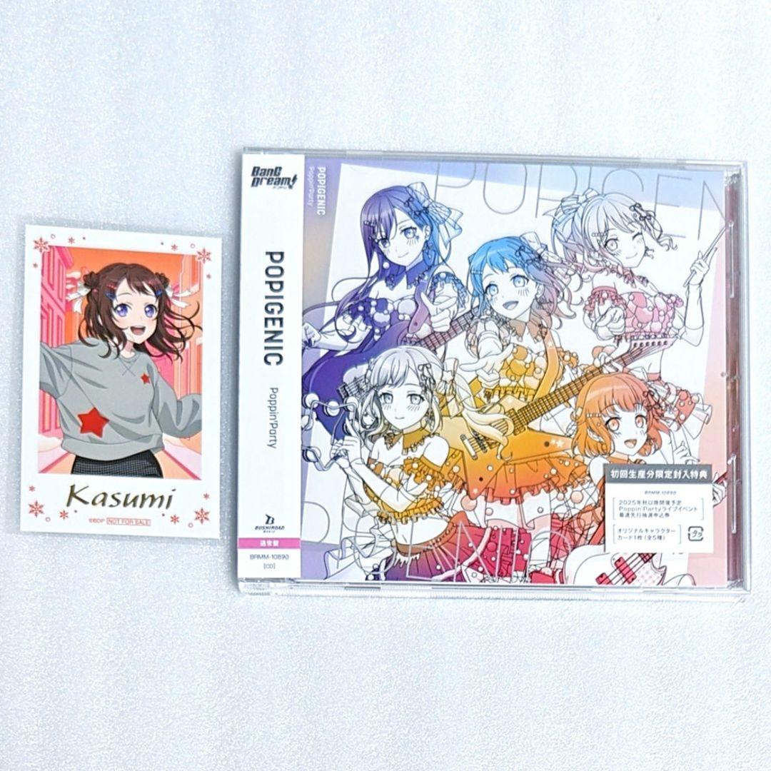 バンドリ 通常盤 POPIGENIC CD 戸山香澄 特典カード - メルカリ