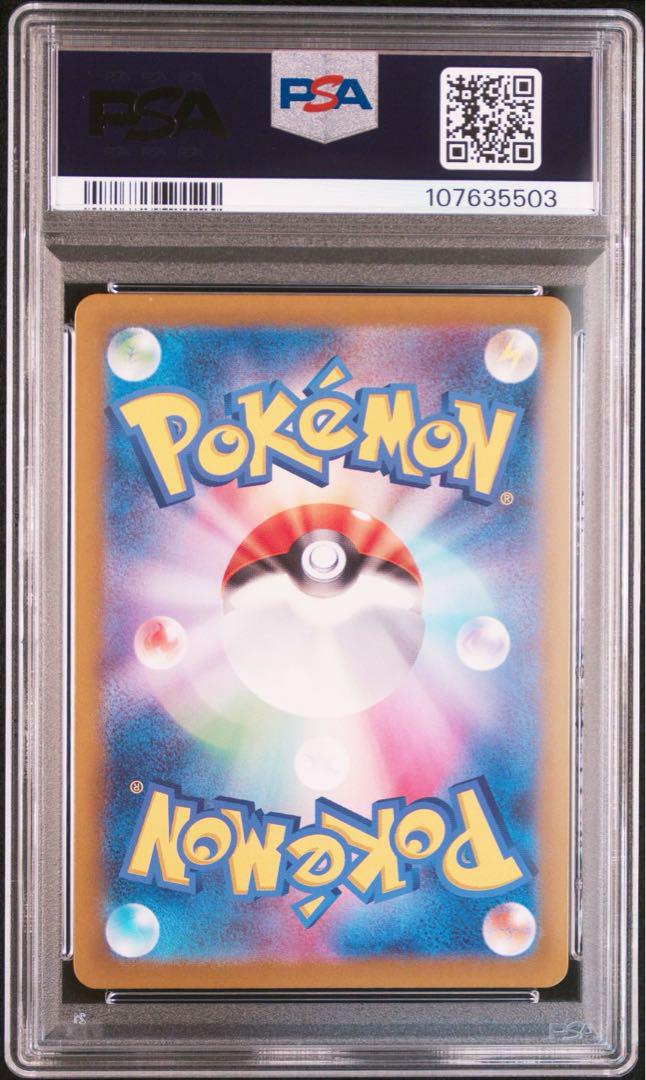 【PSA10】最安値　リーリエのアブリボン AR 105/100