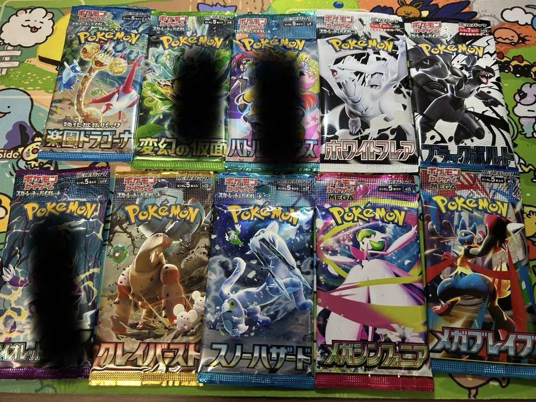 ポケカ福袋 人気 未開封パック 10パック - メルカリ