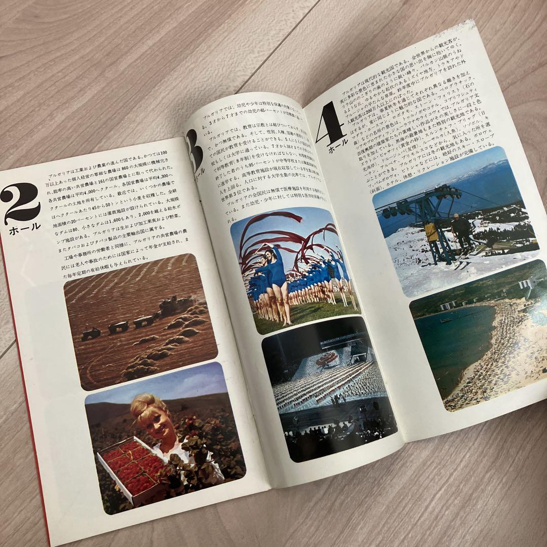1970 EXPO Osaka, Japan Passport Book w/ Stamps From Many