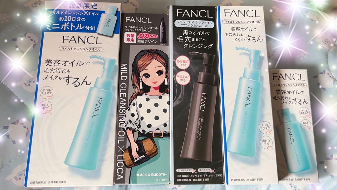 ファンケル　マイルドクレンジングオイル