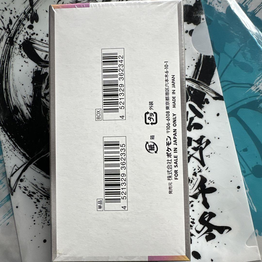 ポケモンカードゲーム テラスタルフェスEX 1BOX シュリンク付き