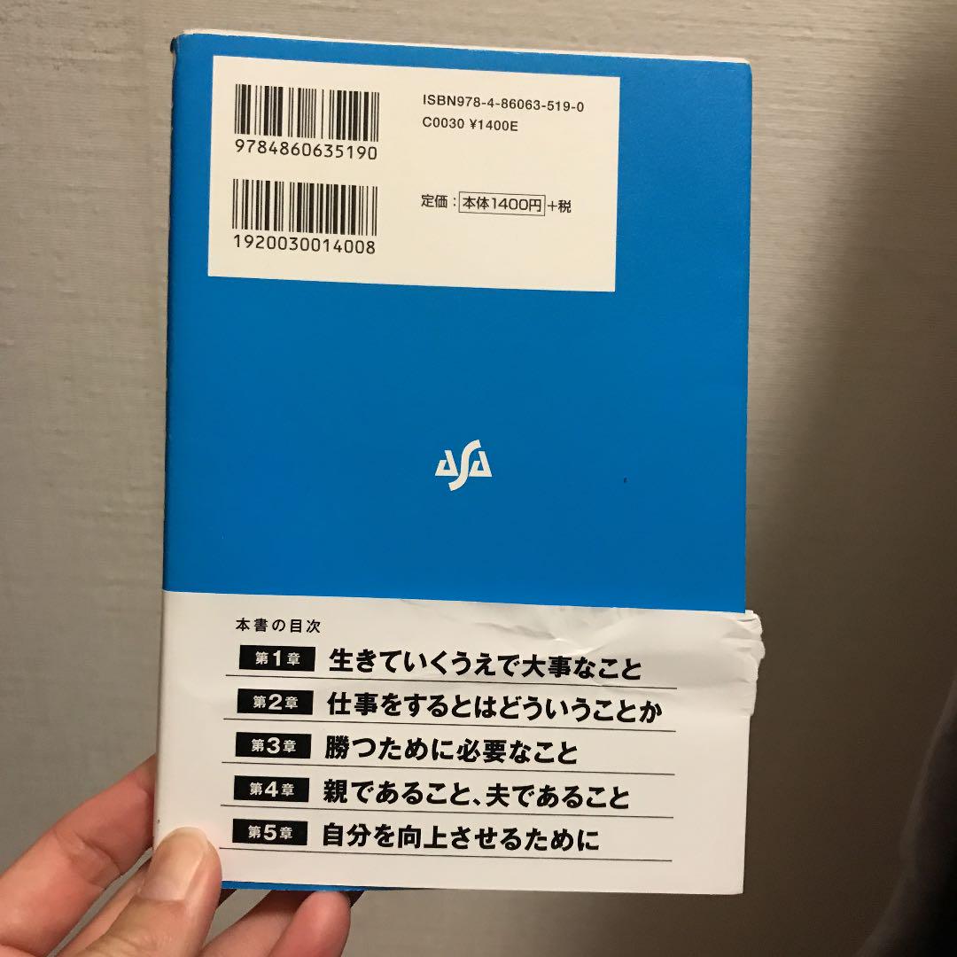 本田の男は骨で闘う 汗の一滴も出ないほど絞り切って 骨しかない状態になって 骨だけでも立ち向かう そのすさまじい努力に対して運がついてくる 本田圭佑 本田多聞を育てたオリンピアンの日本人の心を強くする言葉 本田大三郎 メルカリ No 1フリマアプリ