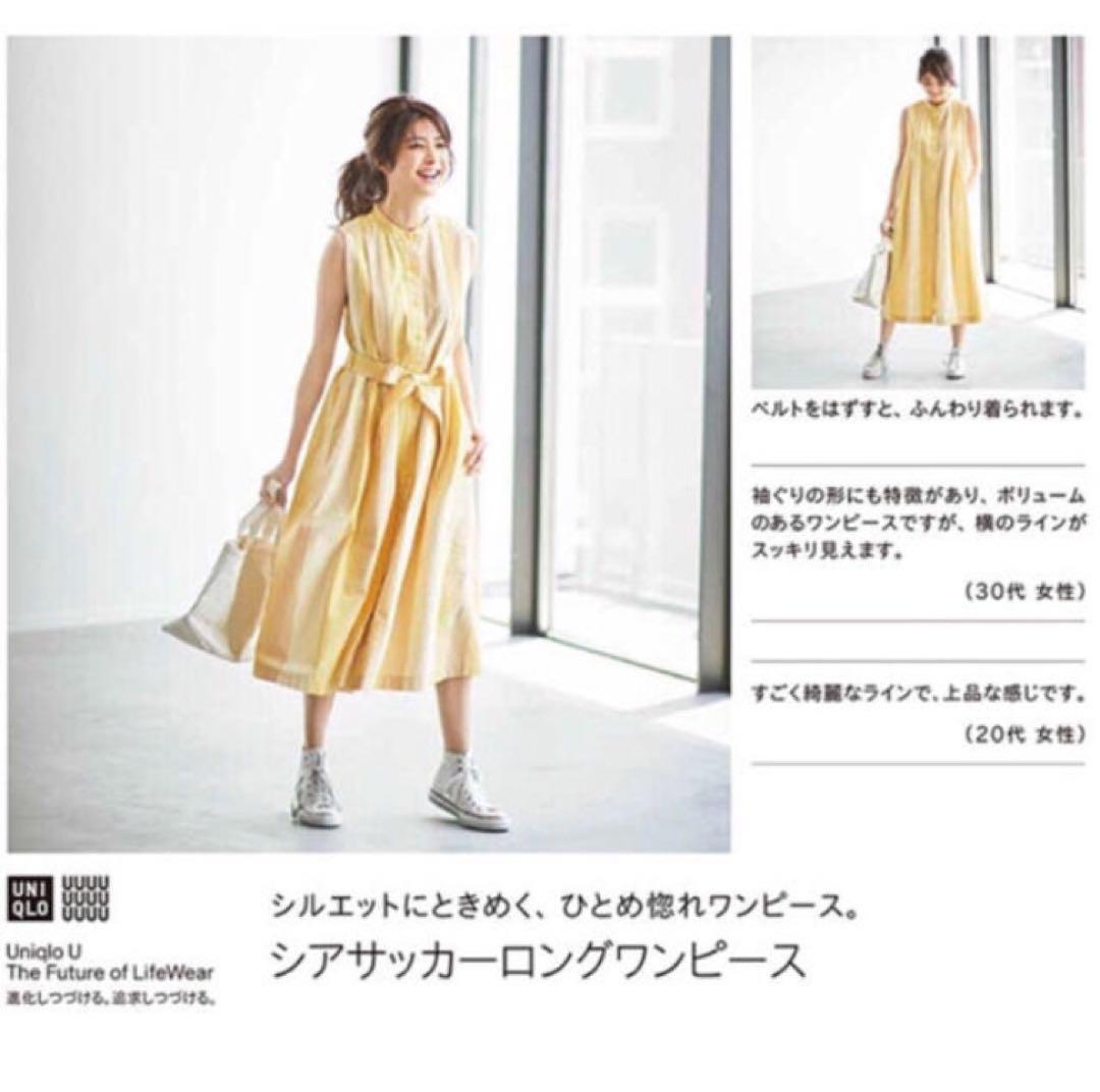 極美品✨ビアズリー コットン ノースリーブ ロング ワンピース シアサッカー ユニクロ シアサッカーロングワンピースノースリーブ新品未使用
