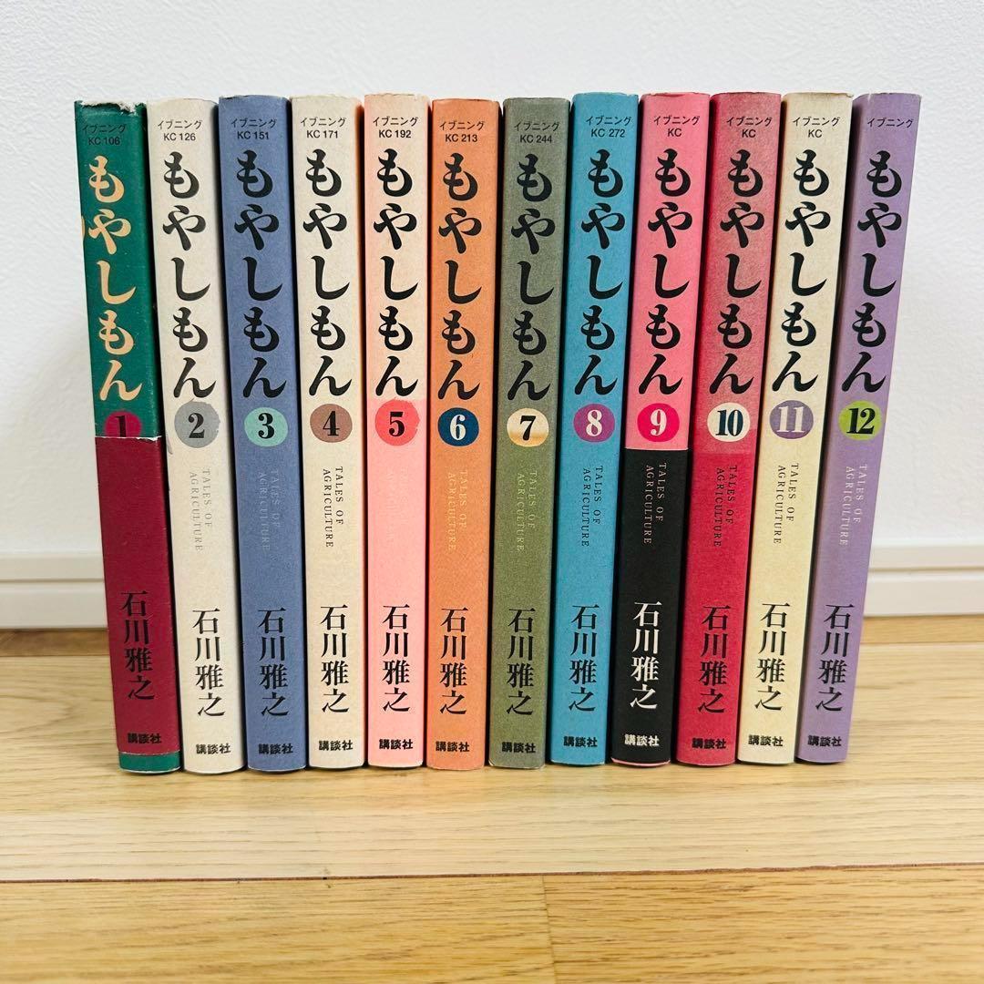 もやしもん 1〜12巻 まとめ売り 石川雅之作品 もやしもん 1〜12巻&週刊石川雅之