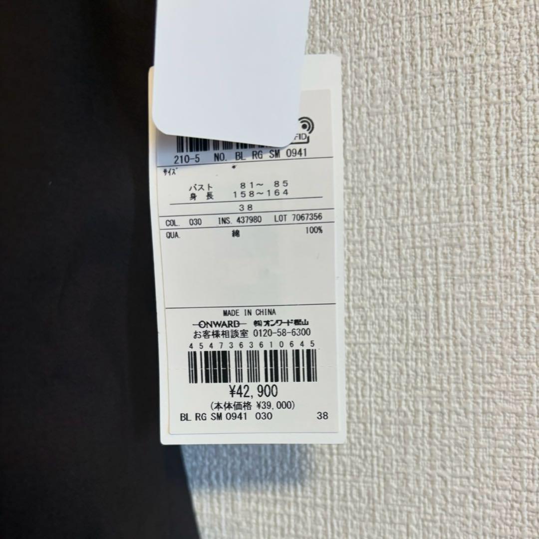 【着後レビューで 送料無料】 新品タグ付きR23区ビジュー付きフレアブラウス 38 トップス