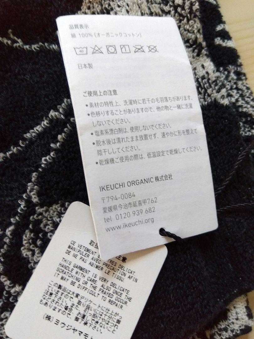 新品 YOHJI YAMAMOTO ヨウジ・ヤマモト バラ模様のバスタオル