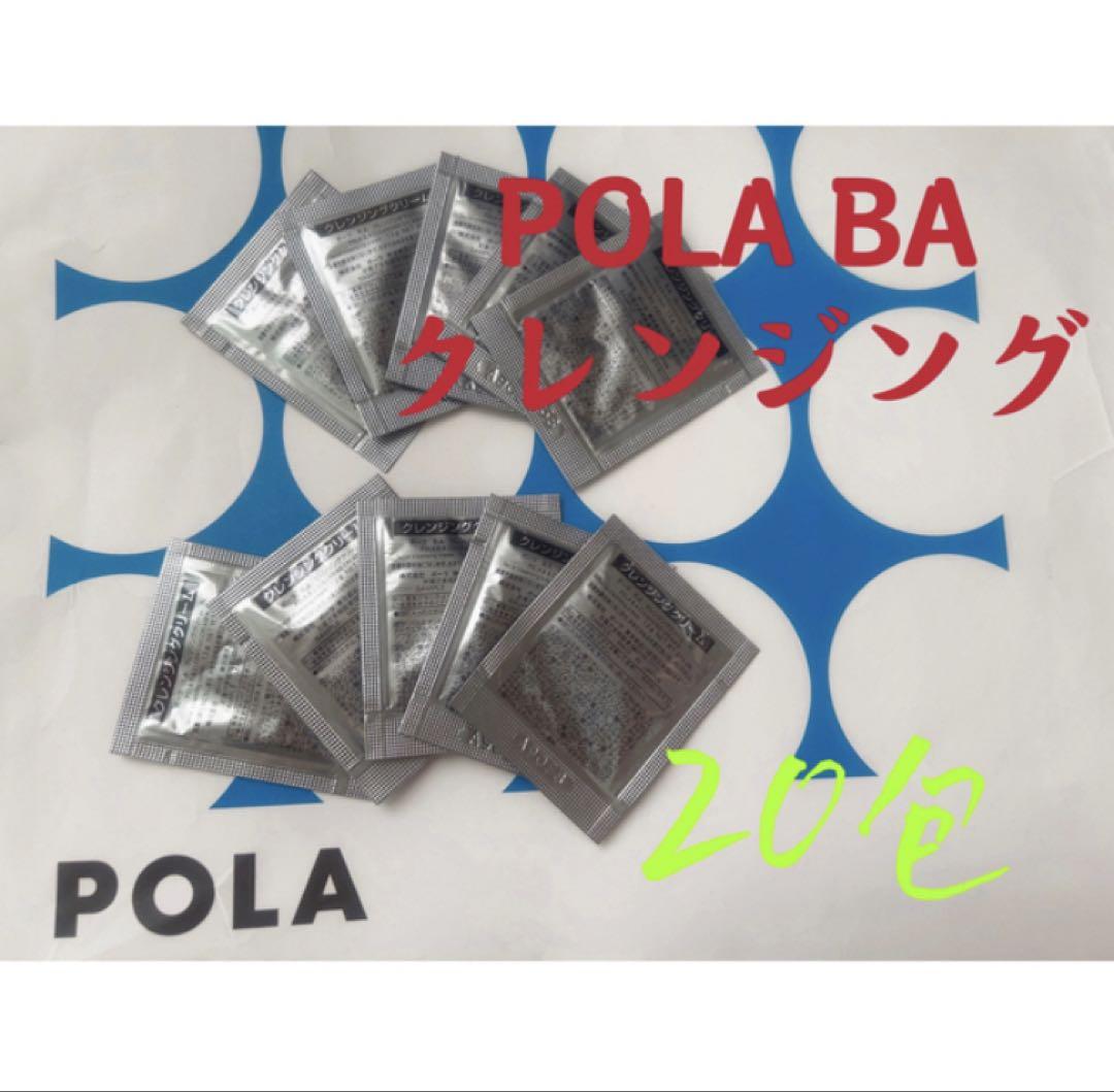 POLA ポーラBA 第6世代 クレンジングクリームN 20包 - メルカリ