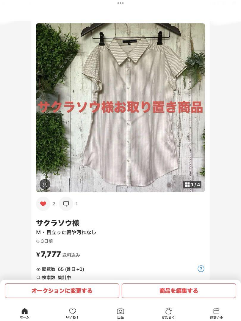 平置き身幅46