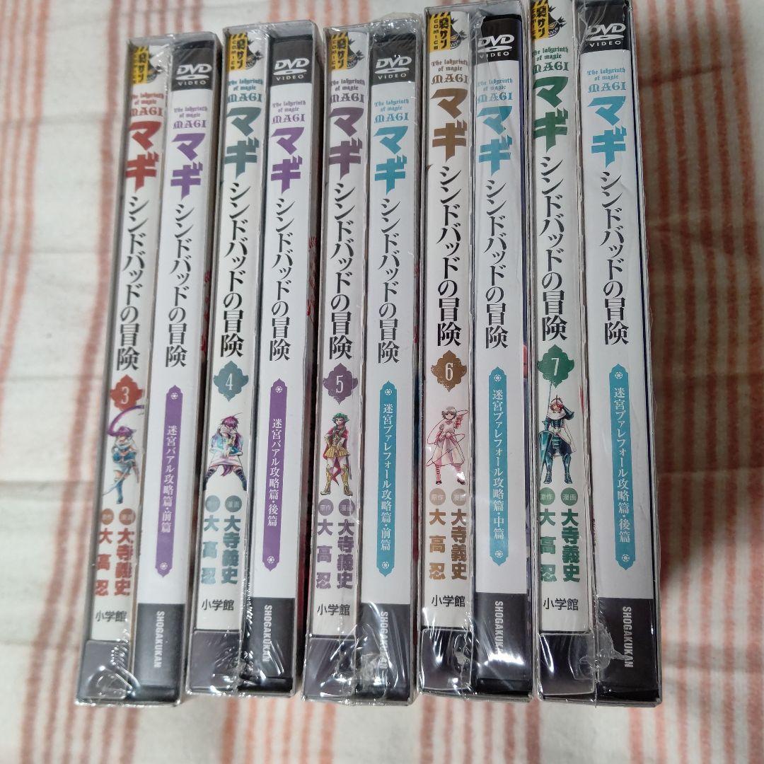 マギ シンドバッドの冒険 DVD付き特別版 全巻セット - メルカリ