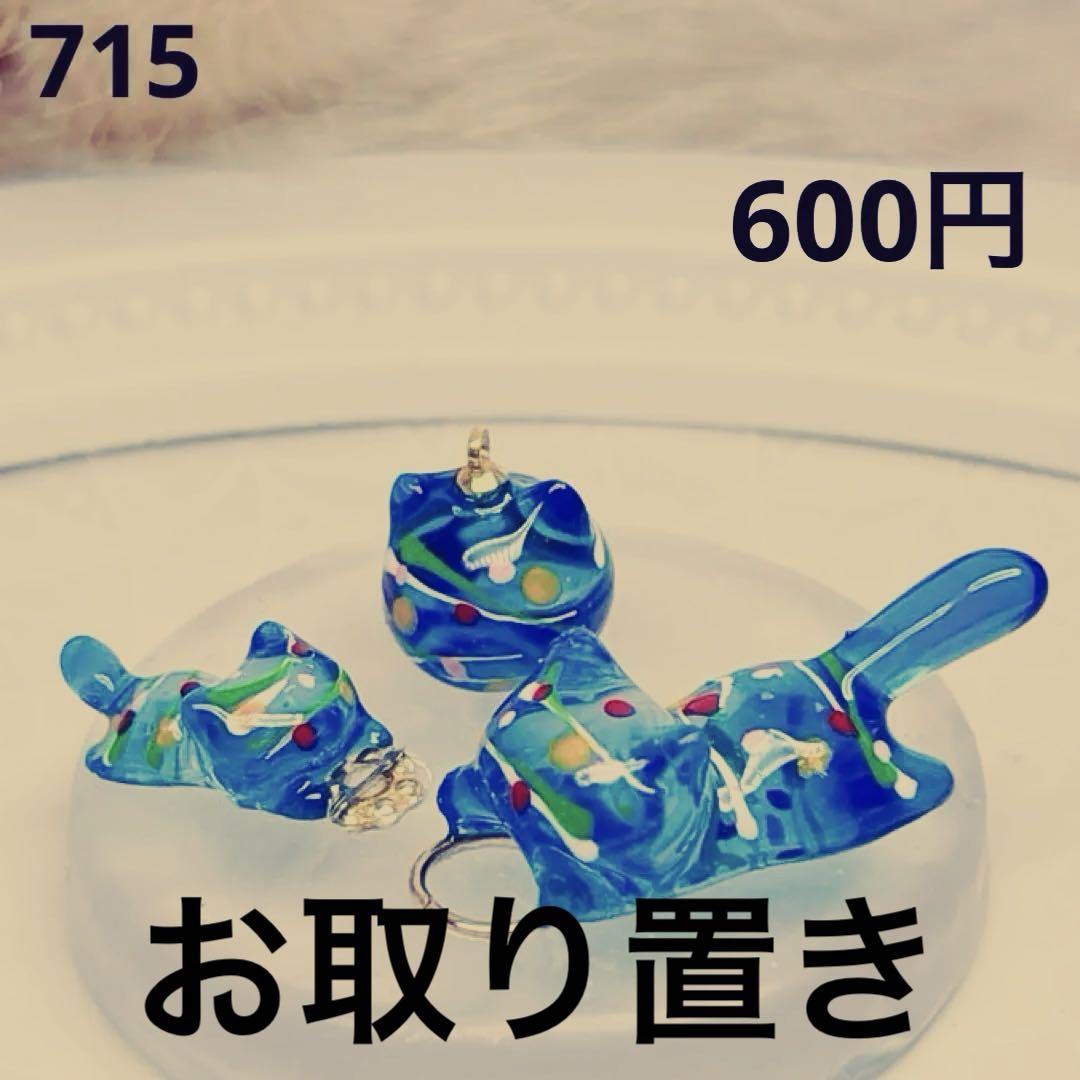 715 ヨーヨーにゃんこ