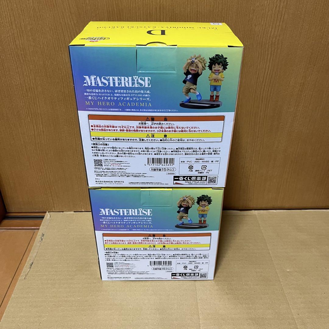 D賞 いずく