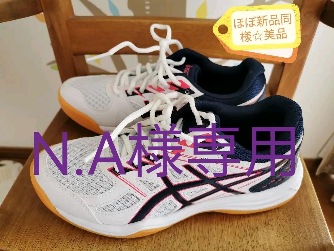 人気正規品 バレーボールシューズ アシックス 23.5㌢ 【2022春夏新色】 -pmra.mw 人気正規品 バレーボールシューズ アシックス 23.5㌢ 【2022春夏新色】 -pmra.mw