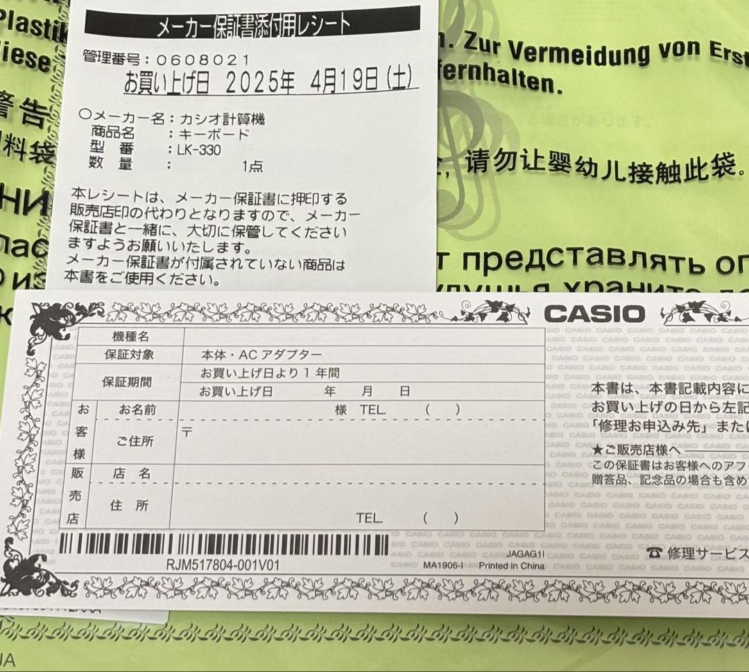 CASIO LK-330 Casiotone カシオ 光ナビゲーションキーボード