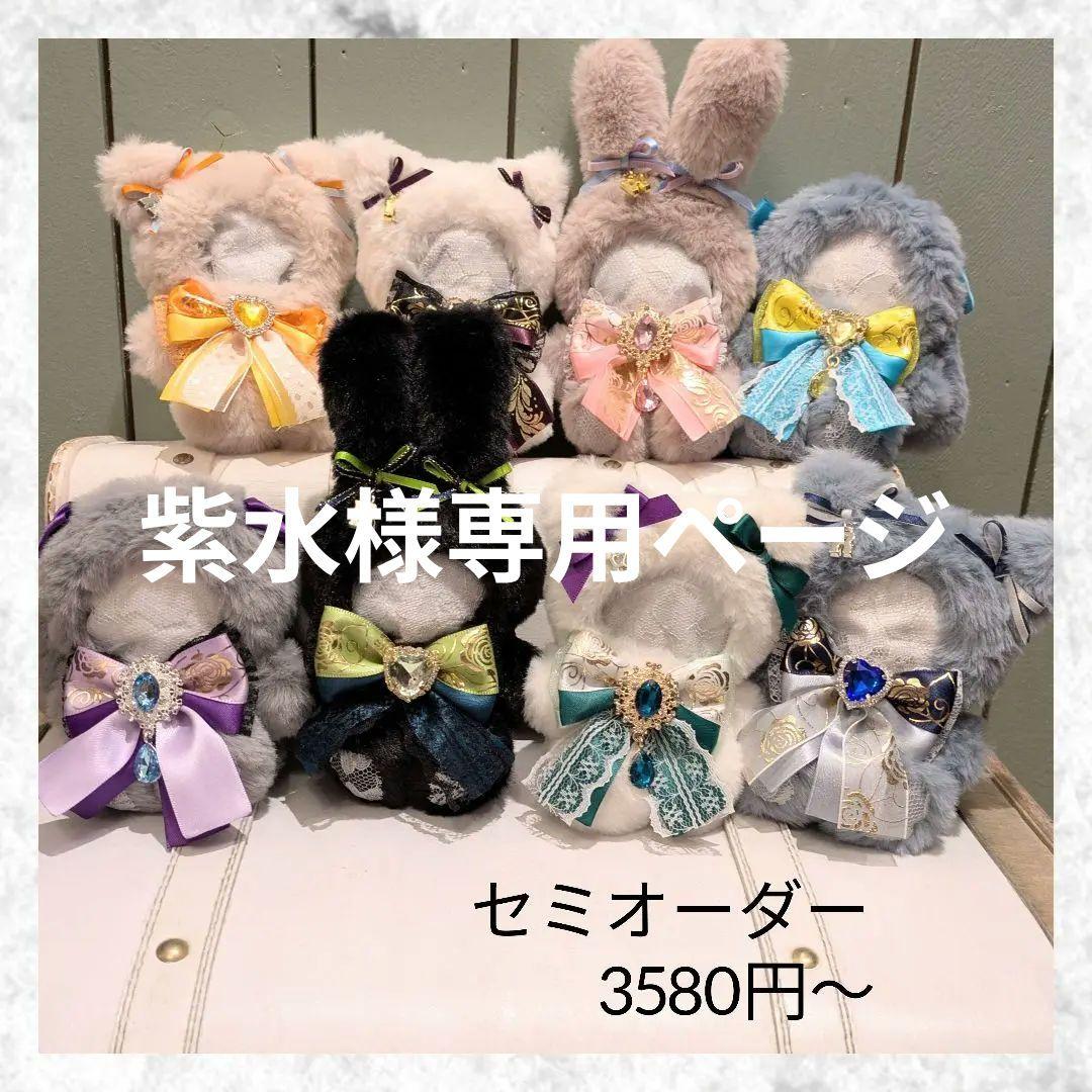 大人気の にじぱぺっと ぬい服 オーダー ねこ たれみみうさぎ（10cm〜13cm クラフト・布製品
