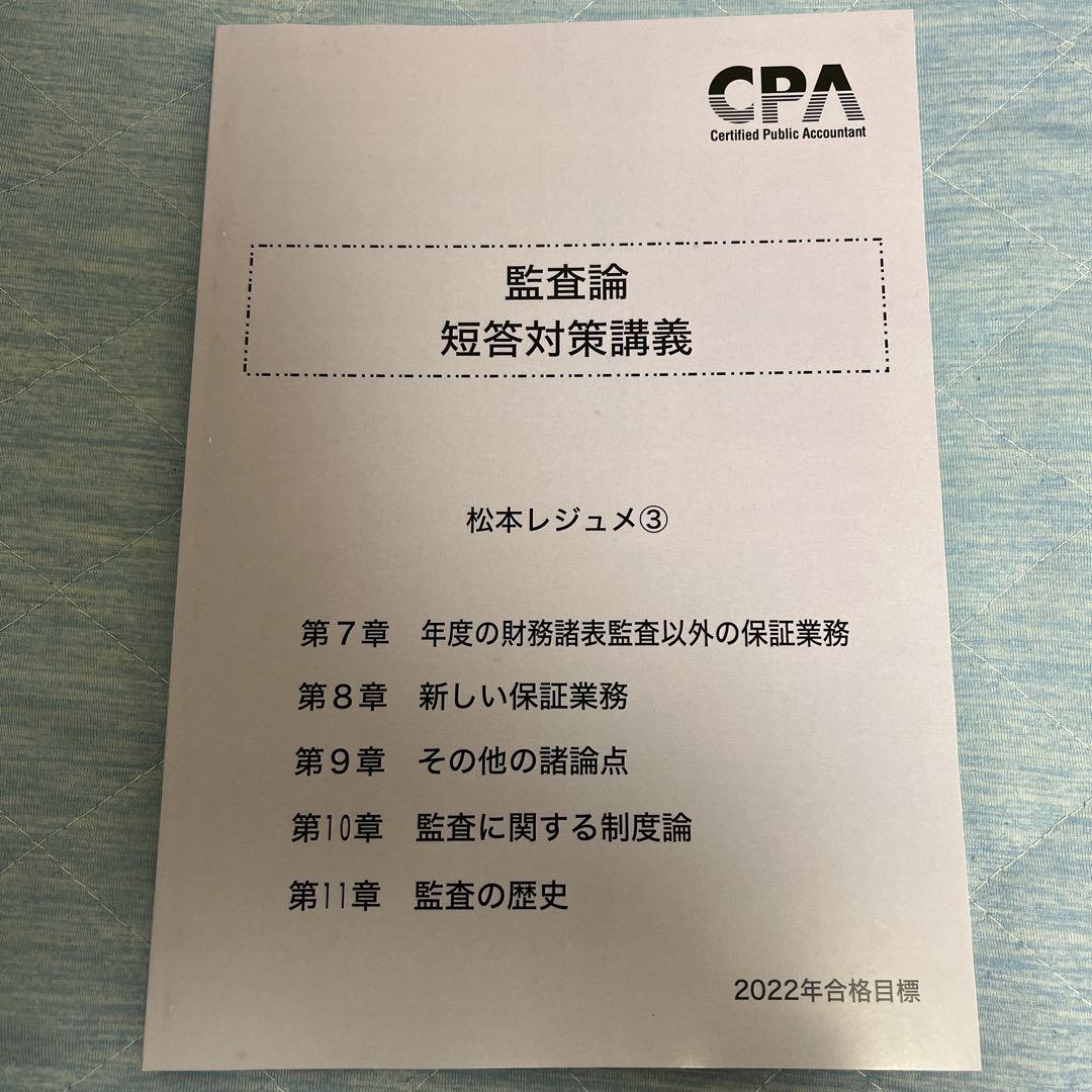 49%割引全ての CPA 公認会計士 監査論 短答対策講義 参考書 本-NATUREFLORES.COM.BR 49%割引全ての CPA 公認会計士 監査論 短答対策講義 参考書 本-NATUREFLORES.COM.BR