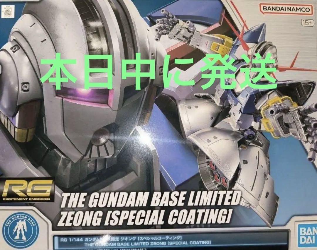 RG ジオング 未開封