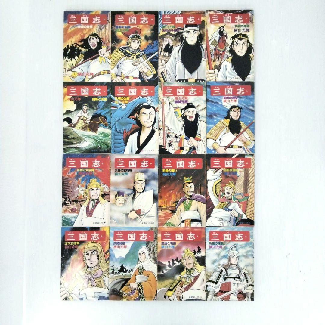 三国志 +三国志事典 全60巻完結 セットまとめ売り