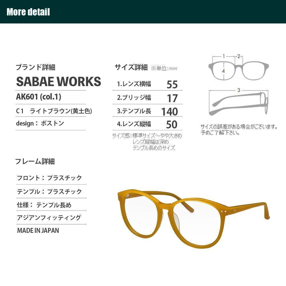 遠近両用メガネ 遠用度なし 老眼+1.25 ヴィンテージ 鯖江 AK601 新品