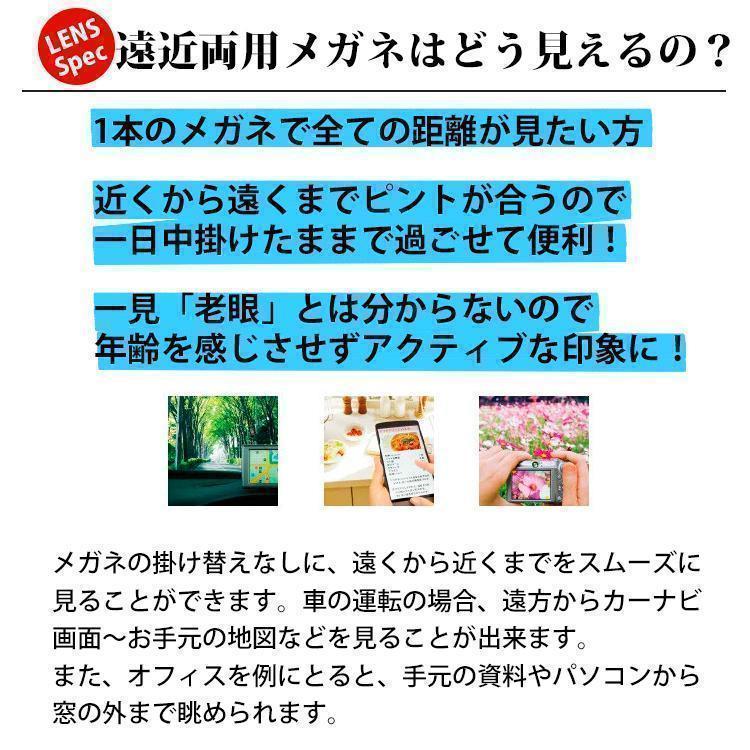 遠近両用メガネ 遠用度なし 老眼+1.25 ヴィンテージ 鯖江 AK601 新品
