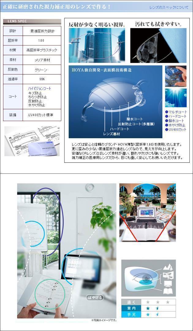 遠近両用メガネ 遠用度なし 老眼+1.25 ヴィンテージ 鯖江 AK601 新品