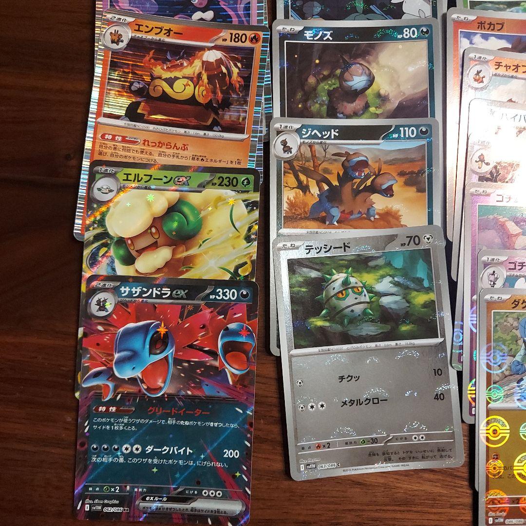 ポケモンカードまとめ売り② - メルカリ