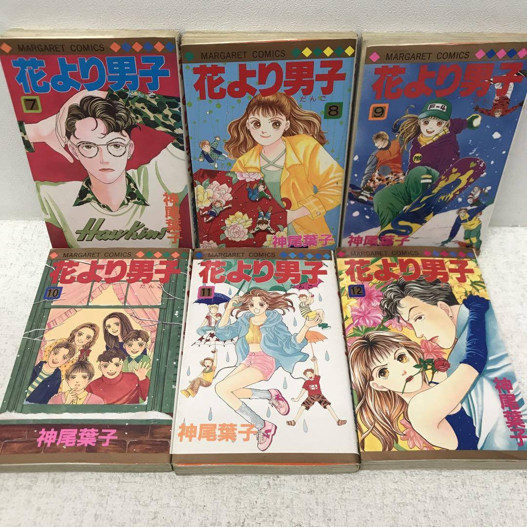 M0713J3 花より男子 36巻セット 神尾葉子 コミック - メルカリ