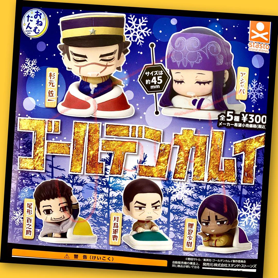 おねむたん ゴールデンカムイ　40個入り Amazon.co.jp: おねむたん ゴールデンカムイ 40個入り : おもちゃ