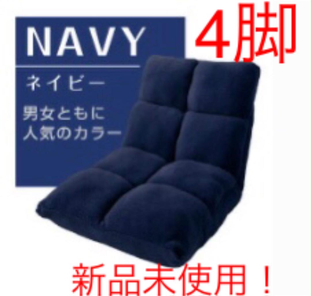 32%割引今年人気のブランド品や 座椅子 座いす 4脚セット!チェア アウトドア用ストーブ じゃがりこ様専用‼️ゲーミング座椅子✨JK-OK(リクライニング) 座椅子