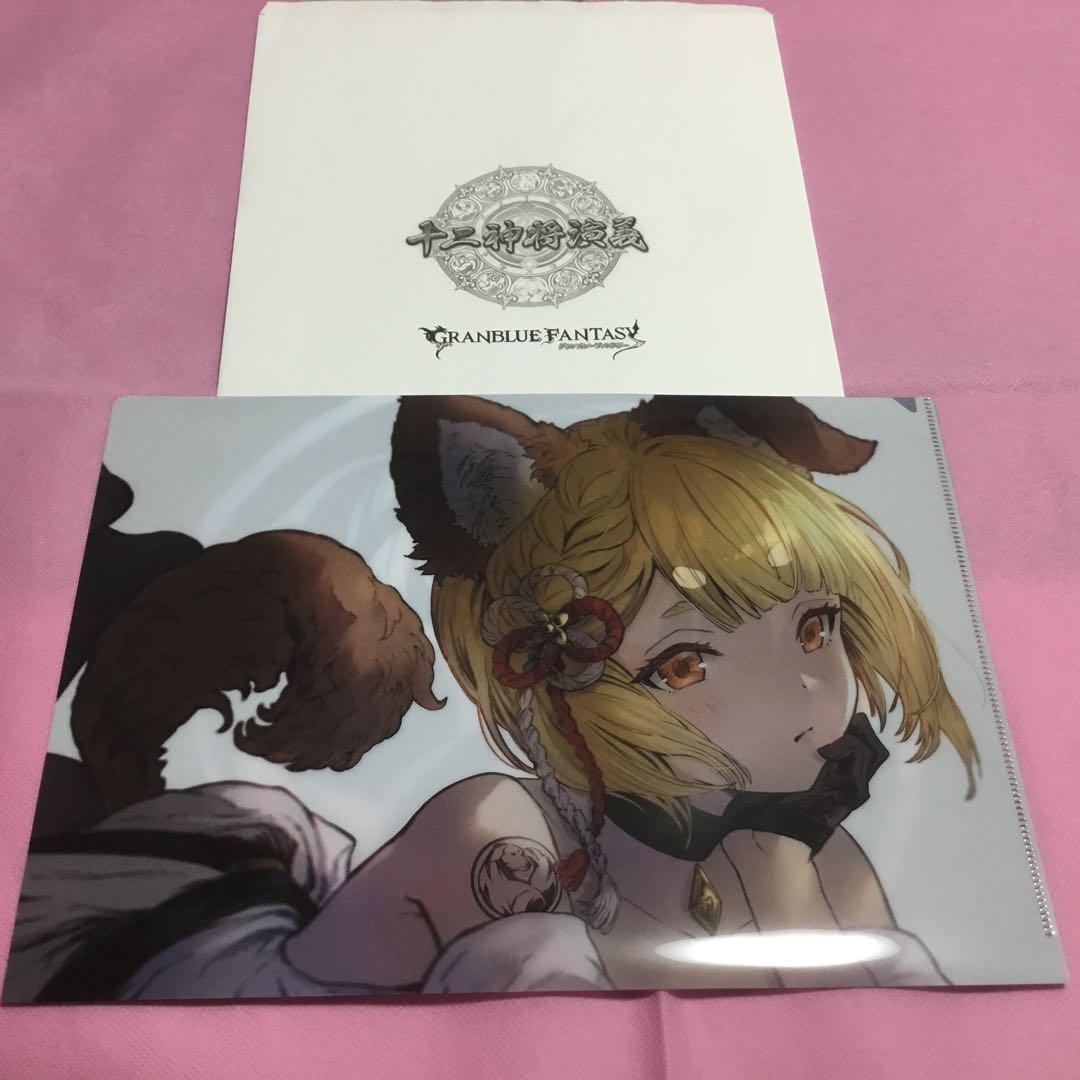 グランブルーファンタジー 十二神将 クリアファイル 全種 未開封