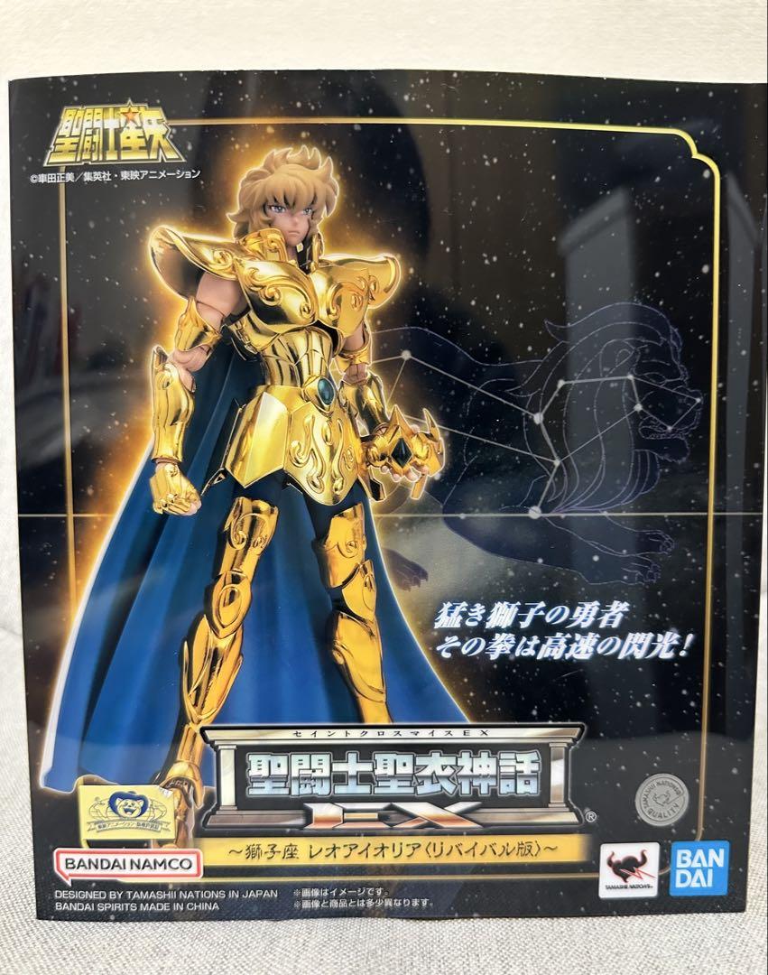 【新品・未開封】聖闘士聖衣神話EX 獅子座レオ　アイオリア　リバイバル版