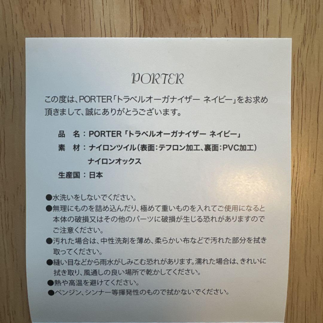 PORTER トラベルオーガナイザー ネイビー パスポートケース