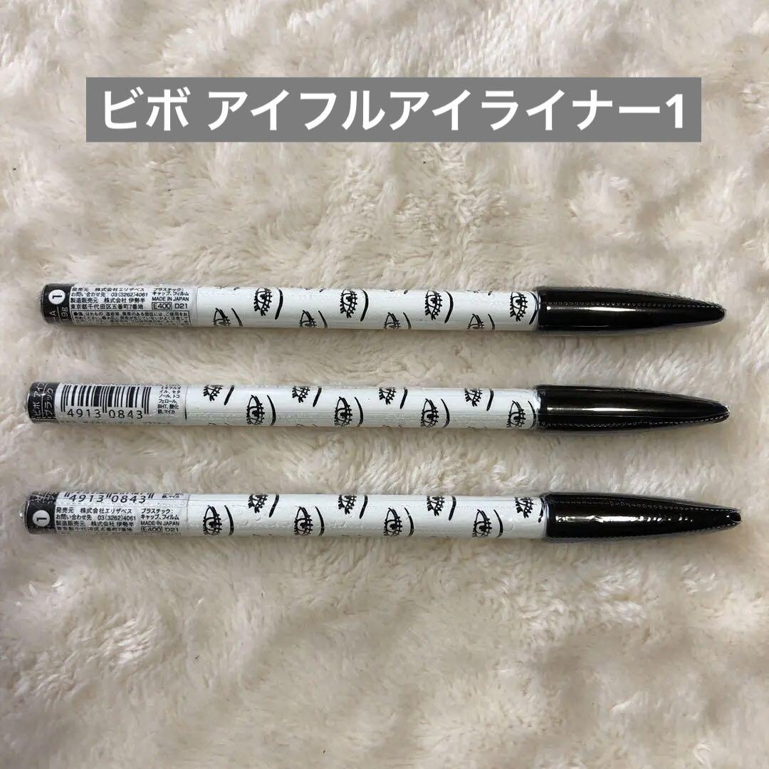ビボ アイフルアイライナー1