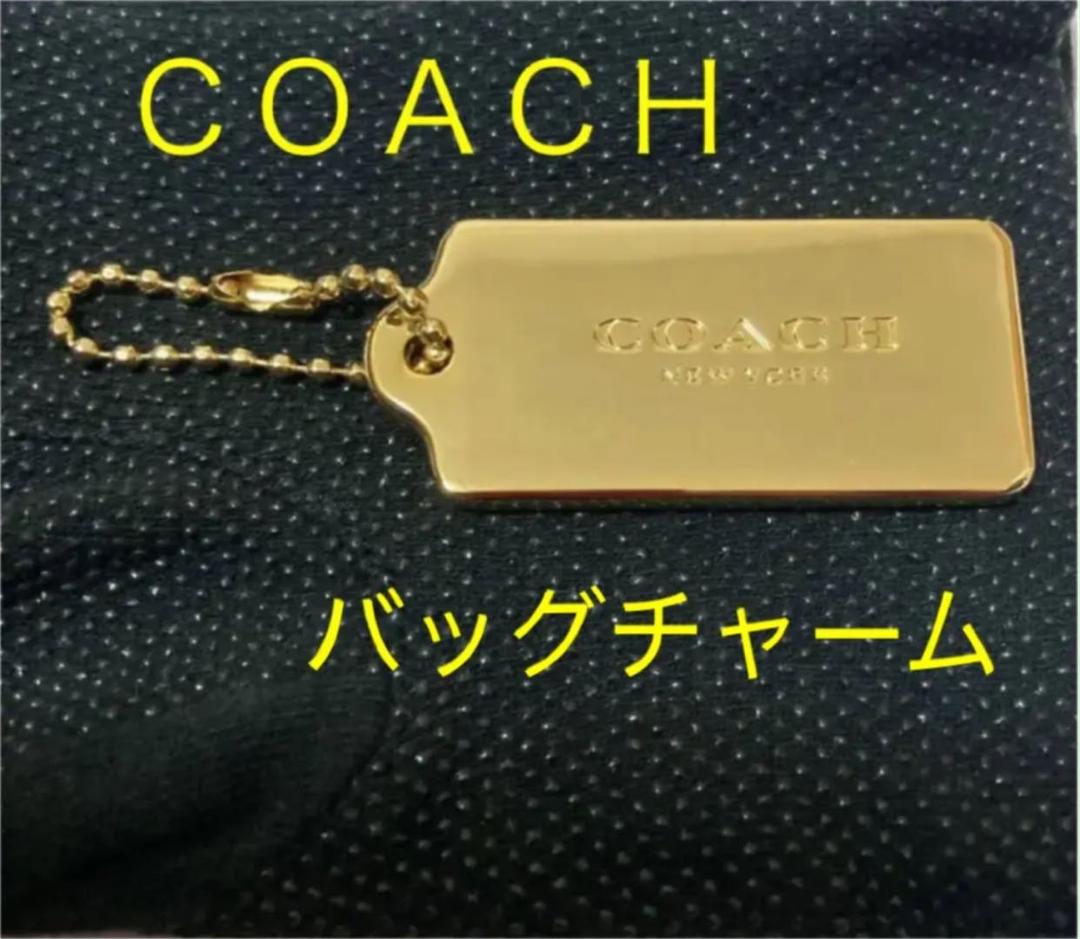 ネット限定】 【COACH】コーチ バッグチャーム キーホルダー キータグ チャーム ネット限定】 【COACH】コーチ バッグチャーム キーホルダー キータグ チャーム