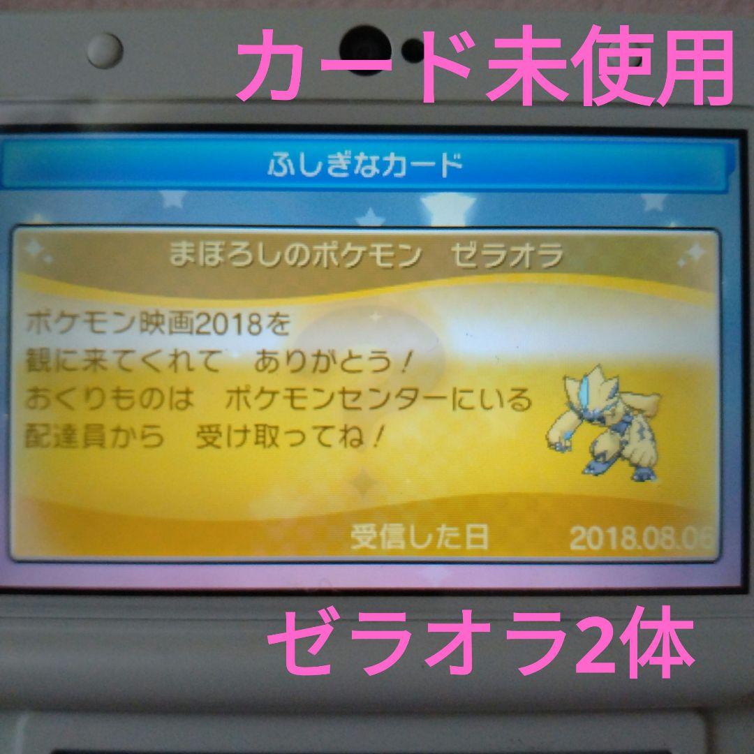 ニンテンドー3DS ポケットモンスター ウルトラサン - メルカリ