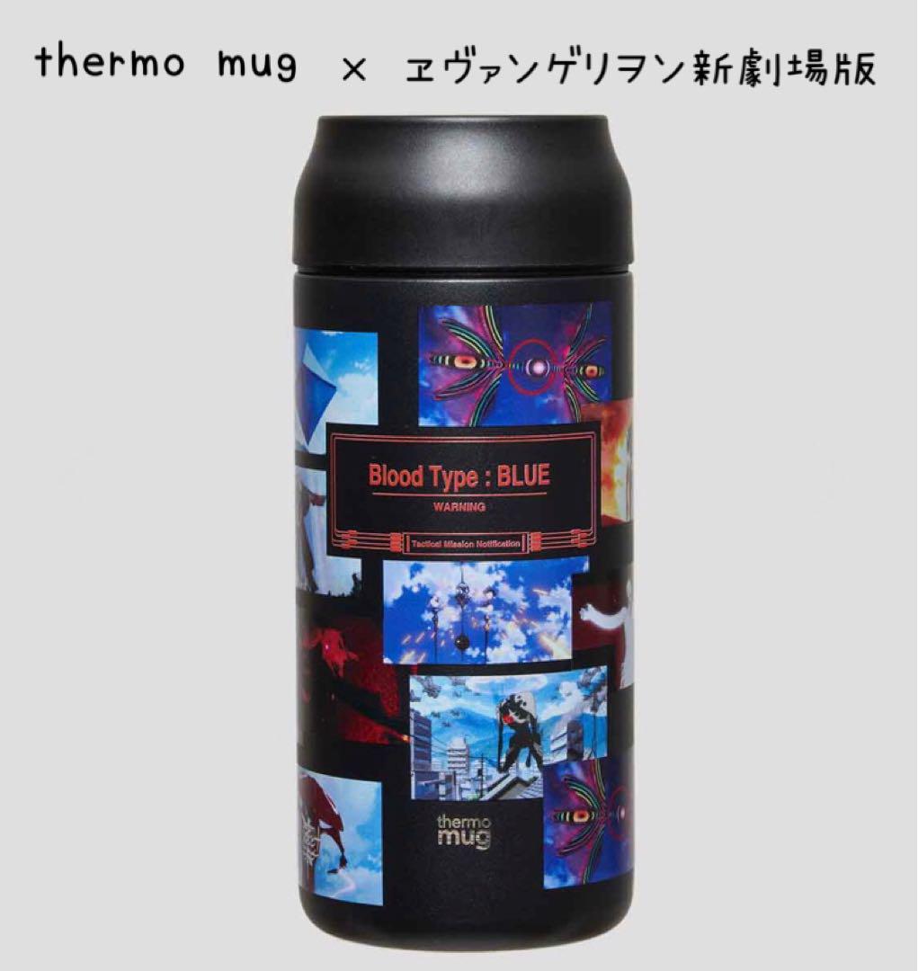 【新品】thermomug サーモマグ 水筒 グラニフ ヱヴァンゲリヲン新劇場版