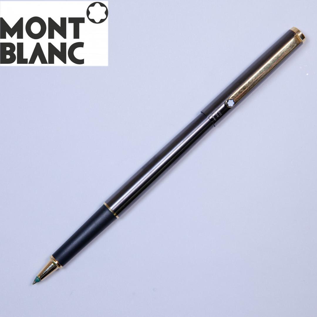 モンブラン ボールペン ドイツ製 MONTBLANC H1650