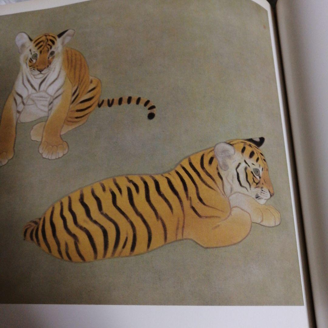 山口華楊回顧展の図録と山口華楊 現代日本画素描集