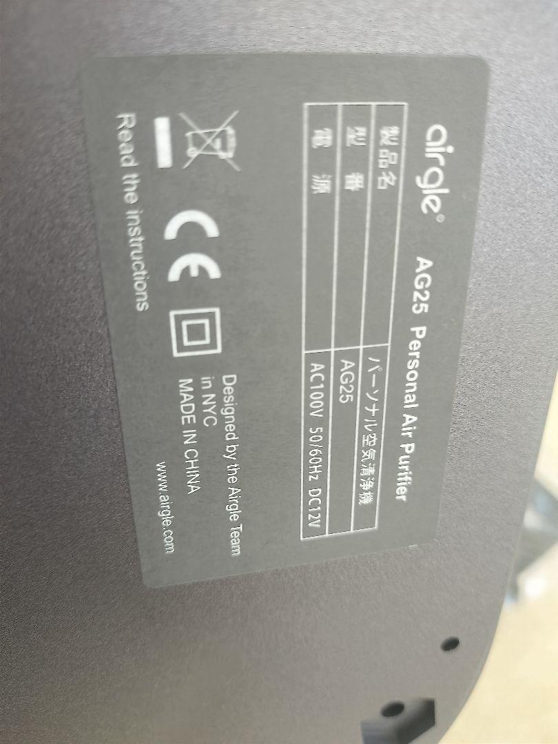 未使用！！airgle AG25 エアグル 空気清浄機