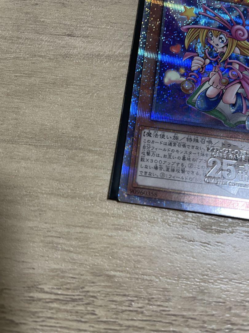 遊戯王 神の宣告&トゥーン・ブラックマジシャンガール 25th