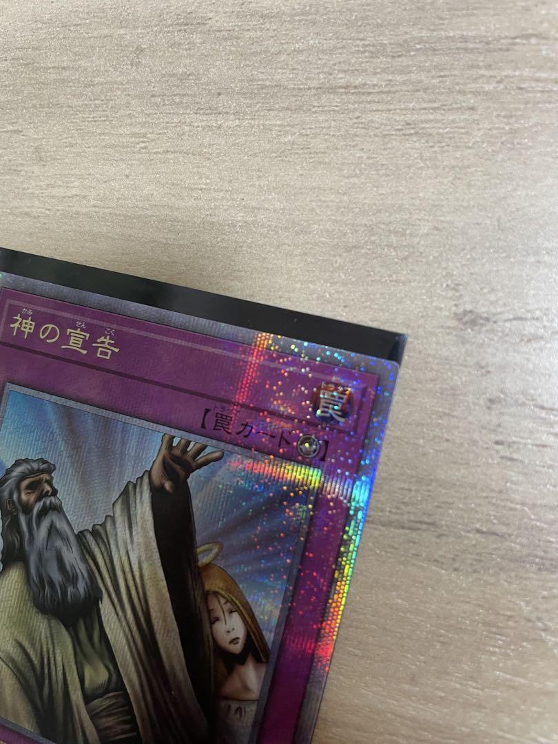 遊戯王 神の宣告&トゥーン・ブラックマジシャンガール 25th