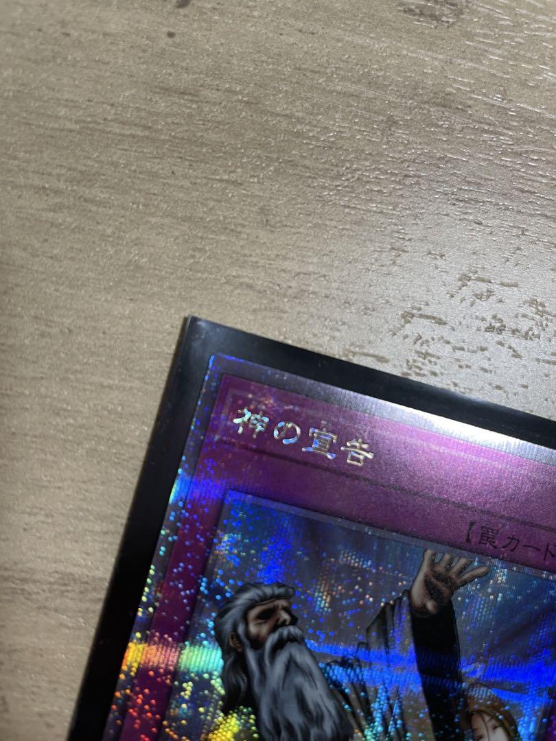 遊戯王 神の宣告&トゥーン・ブラックマジシャンガール 25th