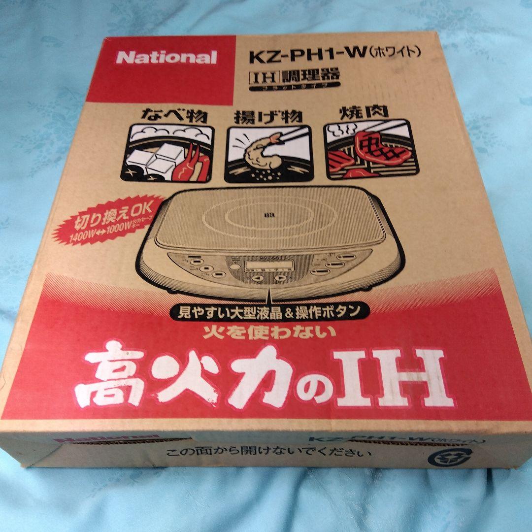 National KZ-PH1-W IH調理器 (ホワイト)
