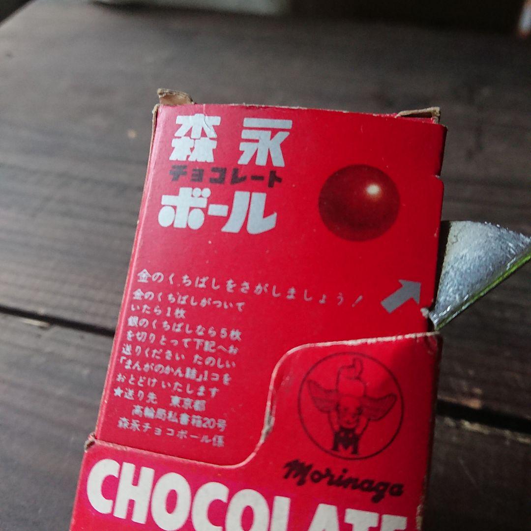 森永 チョコレートボール 空箱 初代キョロちゃん 銀のくちばし