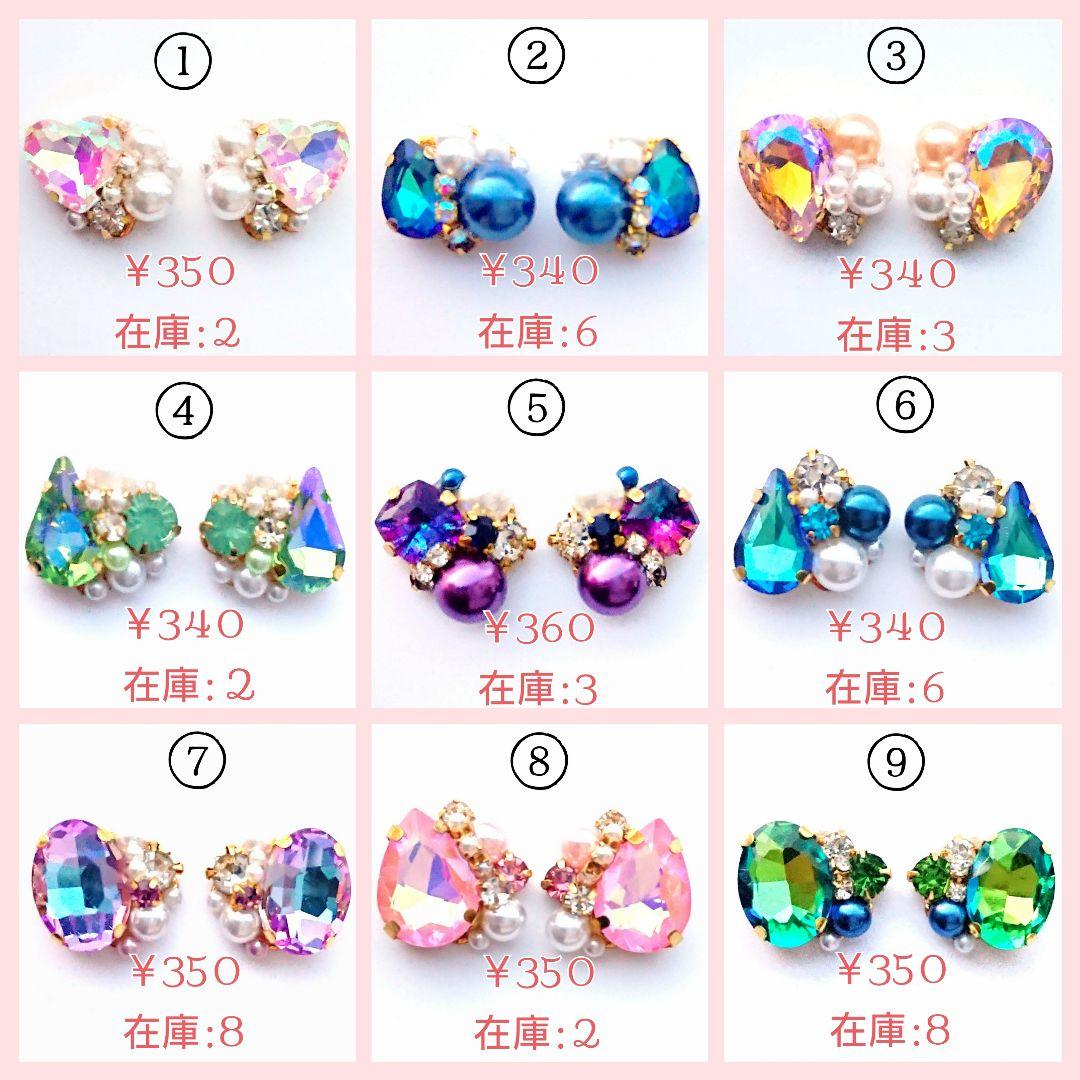 選べるハンドメイドカボション 特殊ビジュー ABカラー
