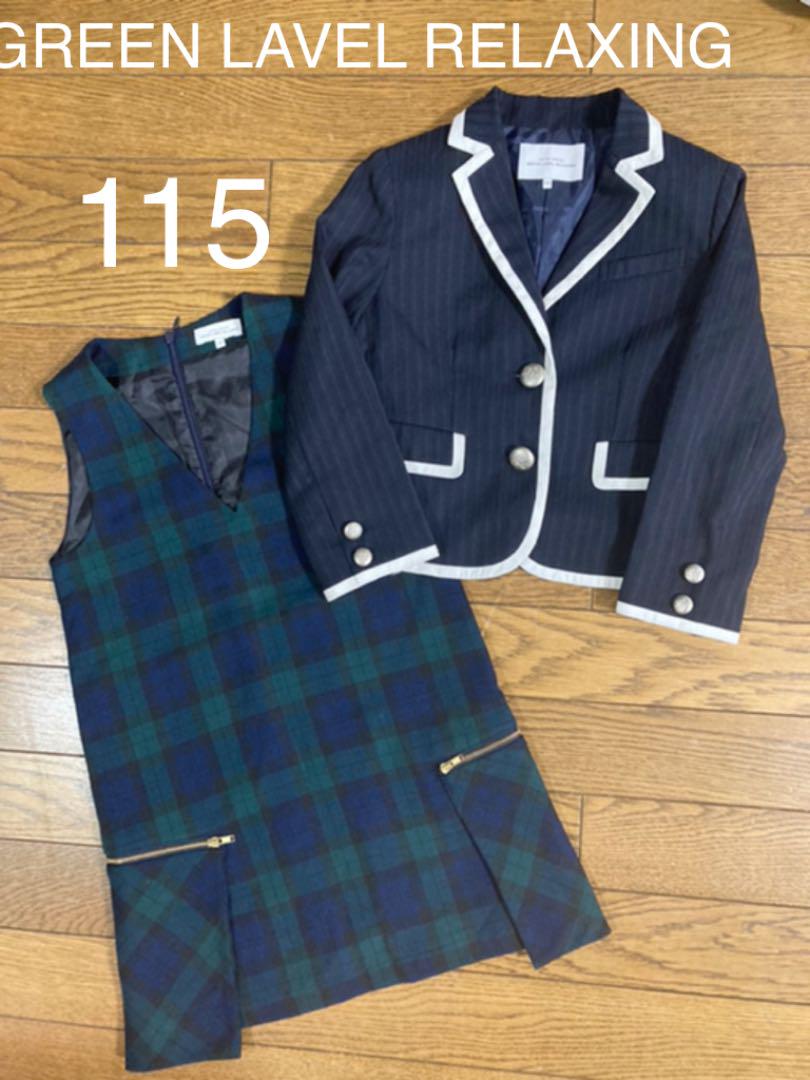 新到着 グリーンレーベルリラクシング 男の子 フォーマルスーツ 115 ...